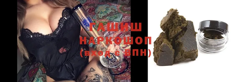 купить  цена  Югорск  Гашиш hashish 